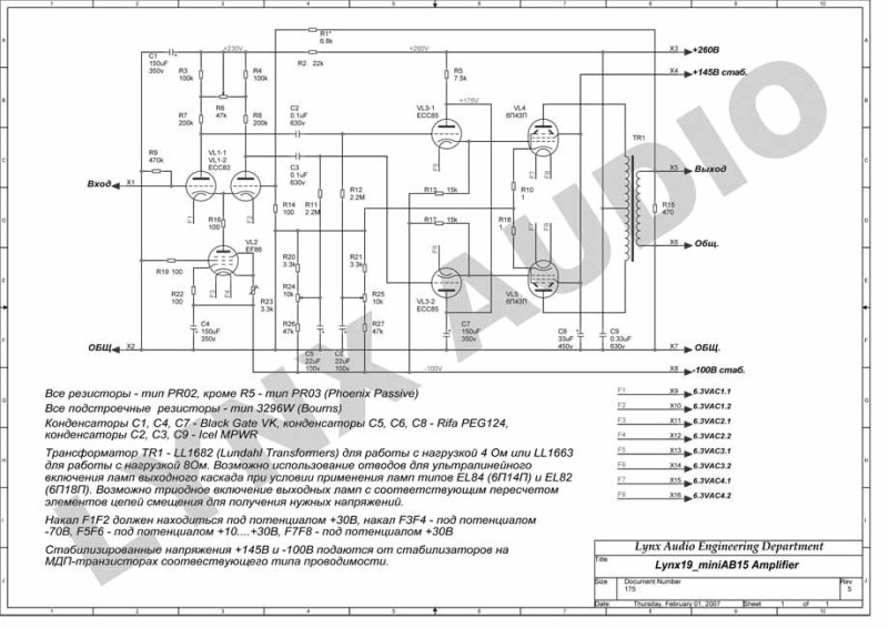 LYNX19_AMP.jpg