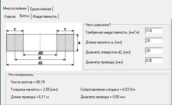 Катушка.JPG