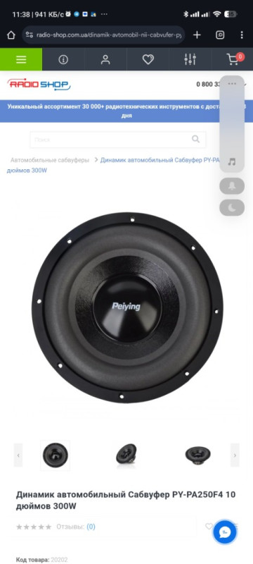 Screenshot_2025-01-03-11-38-42-368_com.android.chrome.jpg