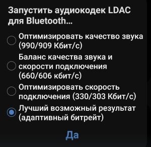 Bluetooth в S10__.jpg