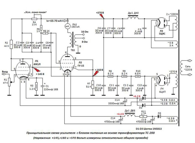 УЗЧ военламп 4 издание.jpg