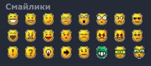 Смайлики.jpg