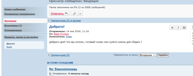 Снимок экрана 2026-01-16 215720.png