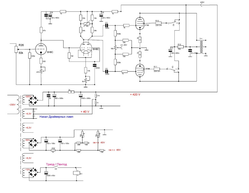 усилитель кт88.jpg