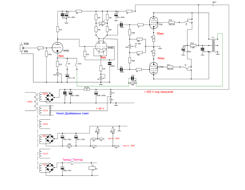 усилитель KT-88.png