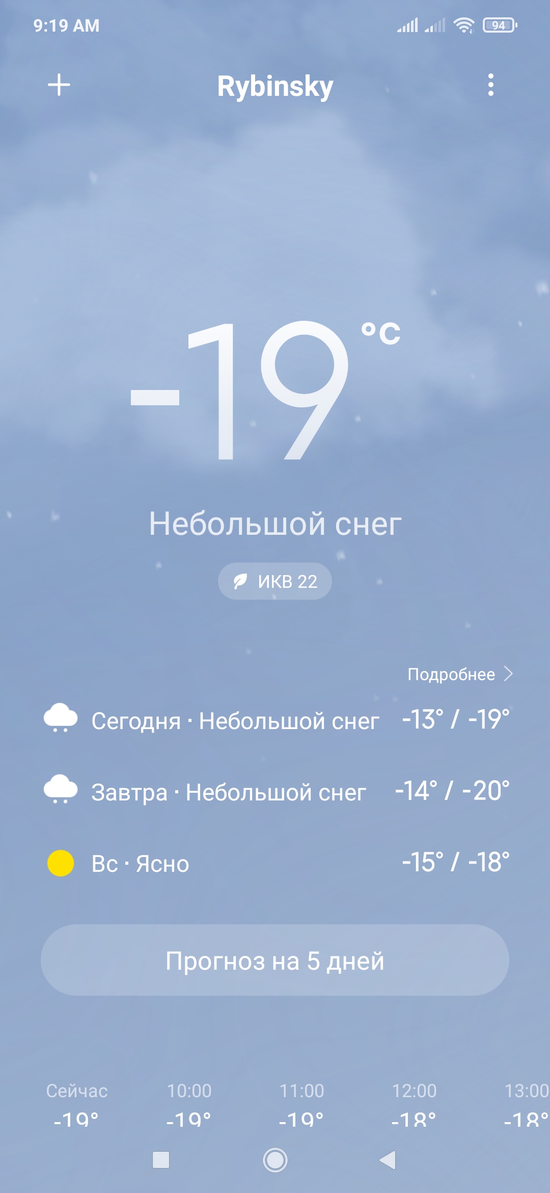 Screenshot_2021-01-15-09-19-41-444_com.miui.weather2.jpg