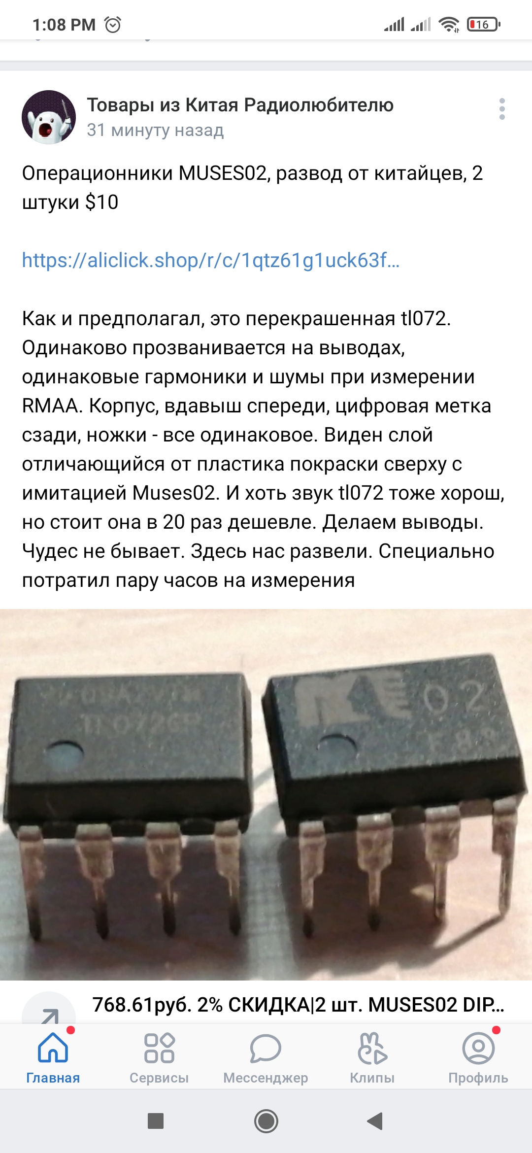 Screenshot_2021-06-01-13-08-25-773_com.vkontakte.android.jpg