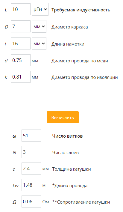 катушка расчёт.png