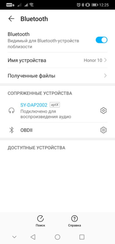 Screenshot_20220201_122553_com.android.settings.jpg