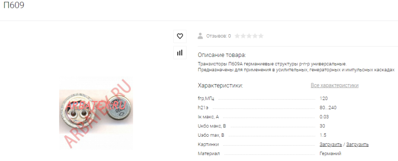 п609.png