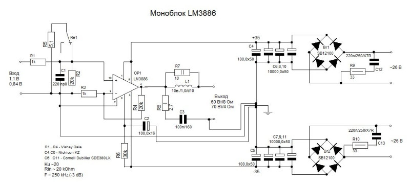 Схема усилителя Моноблок LM3886.jpg