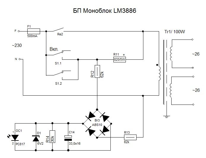 Блок питания Моноблок LM3886.jpg