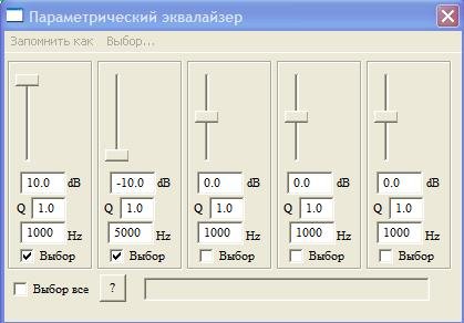 Эквалайзер.jpg