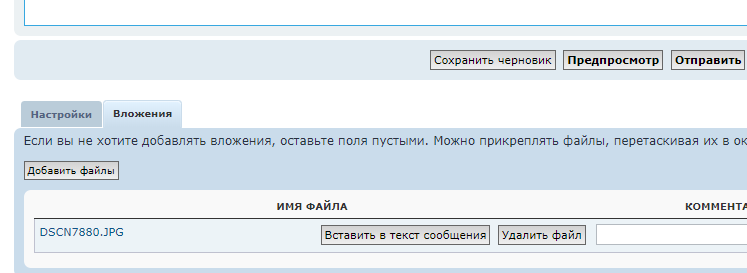 вложения.PNG