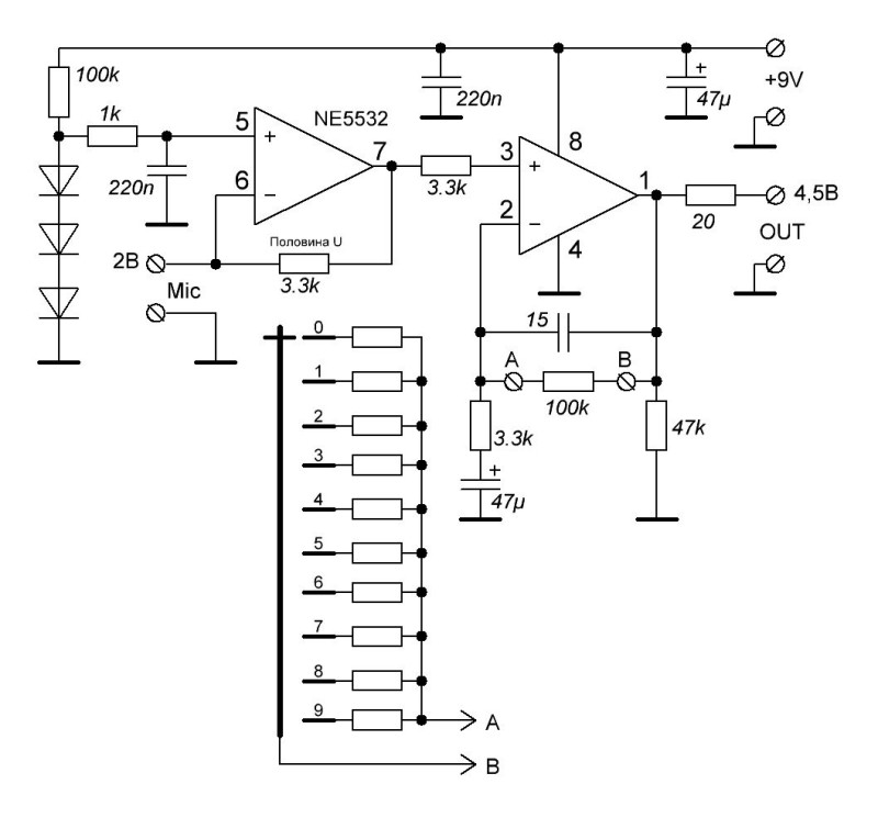 Мик. усилитель_схема.JPG