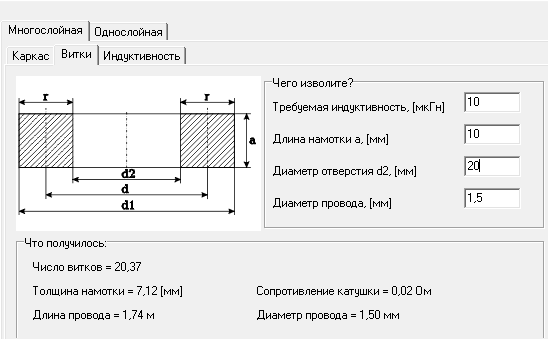 катушка.PNG